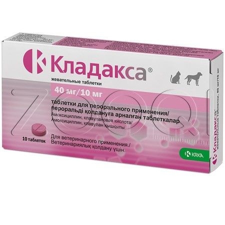 Кладакса® жевательные таблетки