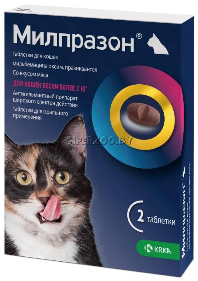 Милпразон® для кошек