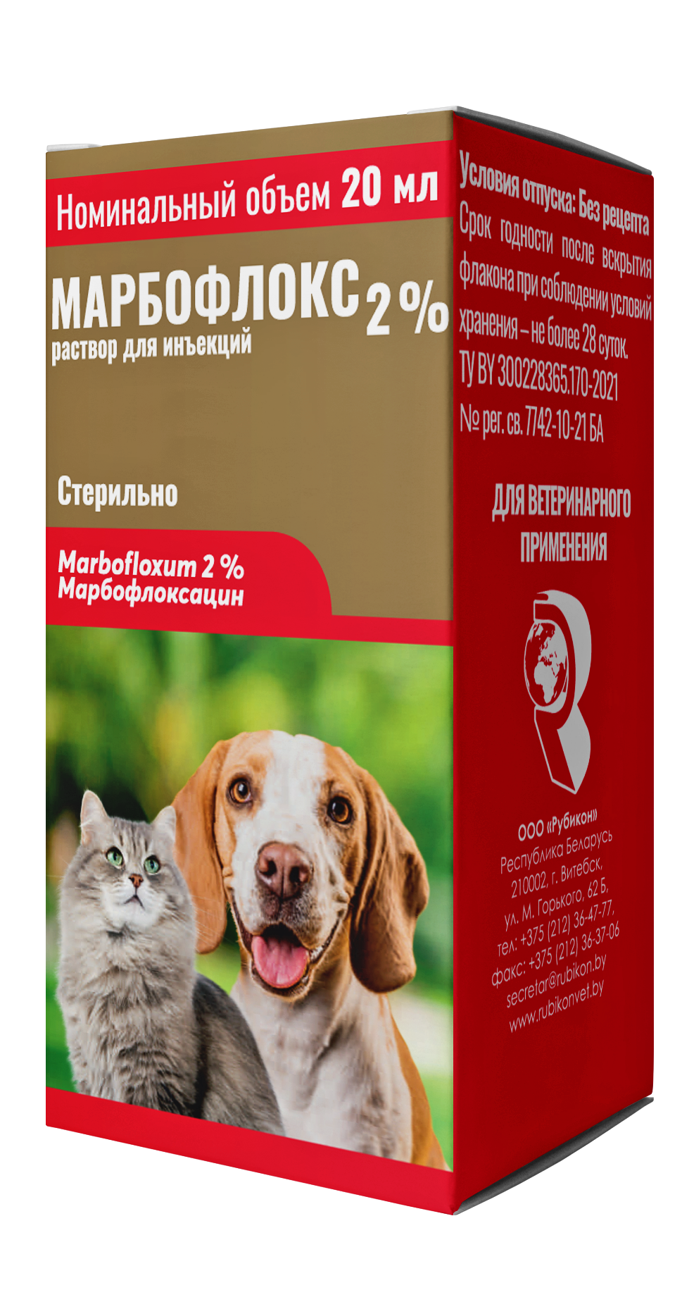 Марбофлокс 2% раствор
