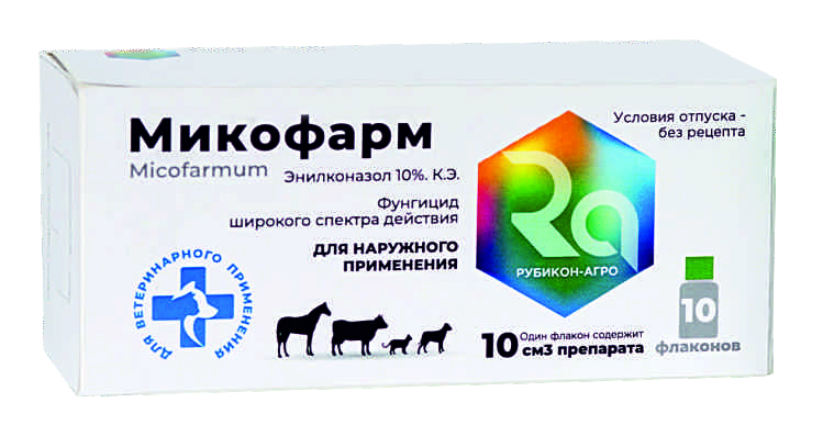 Микофарм