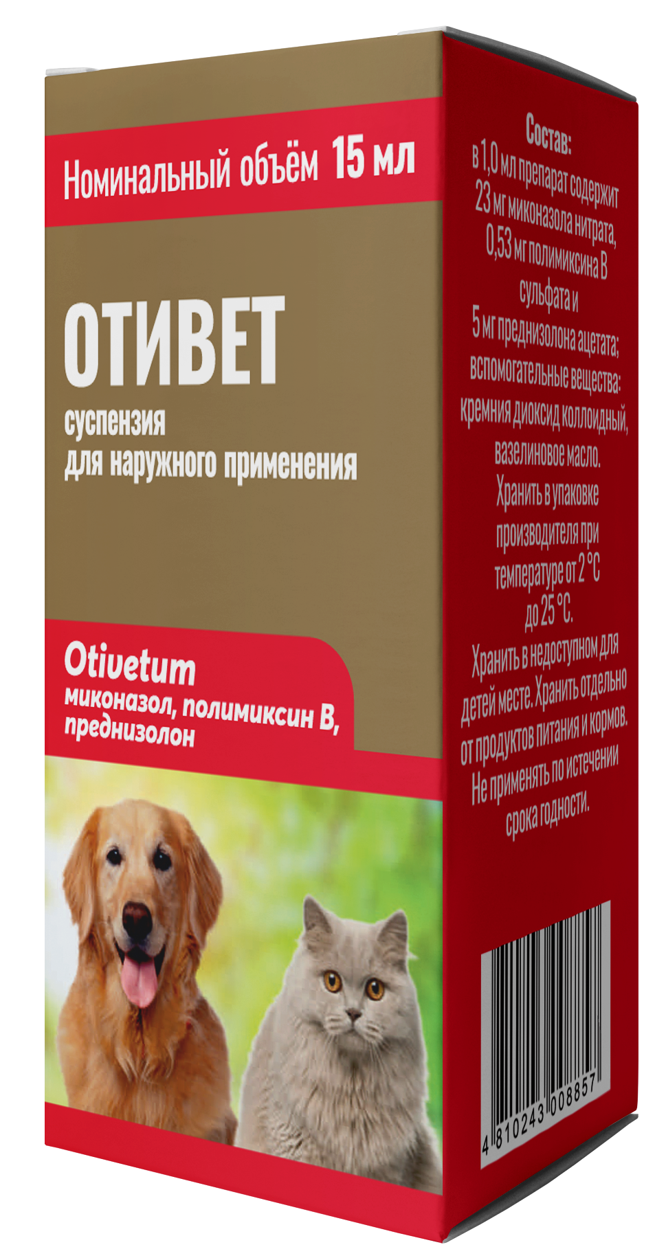 Отивет