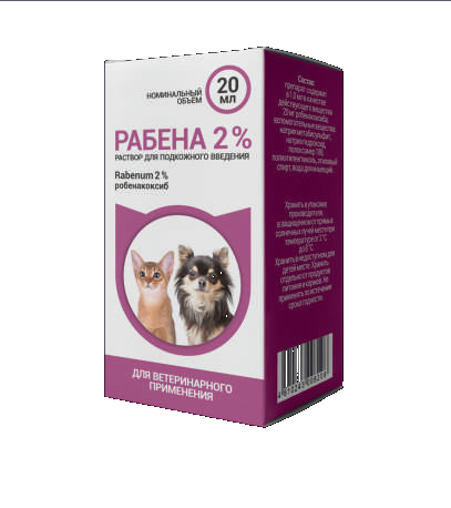 Рабена 2% раствор