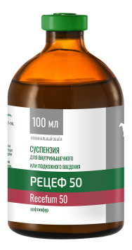 Рецеф 50