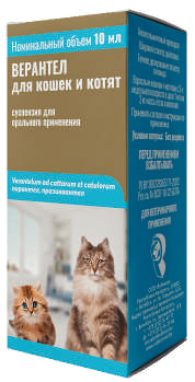 Верантел для кошек и котят