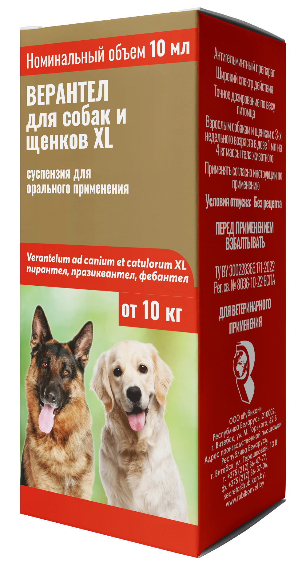 Верантел XL для собак