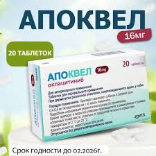 Апоквел